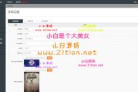 金融贷款口子超市V2源码Thinkphp开发的贷款和超市平台源码