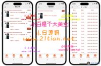 口红机游戏系统源码（防作弊升级版）附详细搭建教程