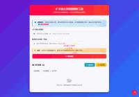 抖音主页视频链接批量解析工具源码（PHP开发）