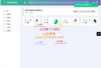 PHP叮咚代刷源码V1.0 新增后台UI解除去授权