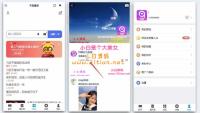 【即时通讯im】官方群/交友软件/语音红包/客服聊天/安卓+ios/聊天APP源码