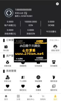 空气币理财系统全新UI源码-理财生息模式 定制功能+附带教程