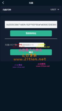 【亲测二开版】最新汇汇通微盘usdt支付完美运营2次开发版+完整数据+K线正...