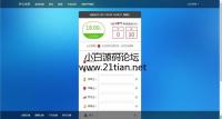 全网独家 开心水果官网二次开发新增个人微信和个人支付宝二维码