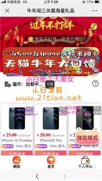 PHP全新精美UI口红机闯三关赢礼品源码