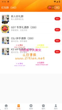 【全自动刷量】广告联盟对接小程序 APP 开发 小说短剧游戏引流变现 自助刷广告盈利项