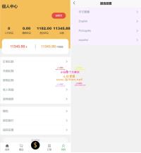 多语言矿机投资源码/区块链矿机投资/任务邀请裂变