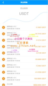 8月最新更新usdt货币跑分二开系统otc接单+一键买币