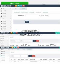 包你说语音口令红包小程序源码/前端+后台PHP/开源/支持二次开发