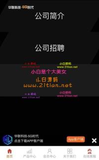 2020全新二开前端华娱5G理财盘项目H5源码