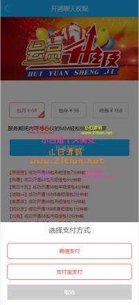 【小白独家修复】0814最新附近直播交友大秀带包月美女机器人自动打招呼全套网站源...