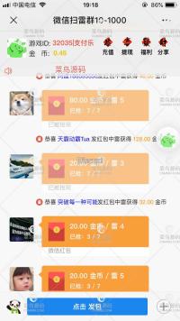 最新免公众号版士兵扫雷+个人免签支付+无需备案