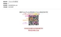 2004年11月J独家发卡模版/秒U/无授权提示/带提币接口+安装教程详细文档