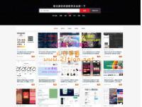 【最新数据】源码网整站打包完整代码