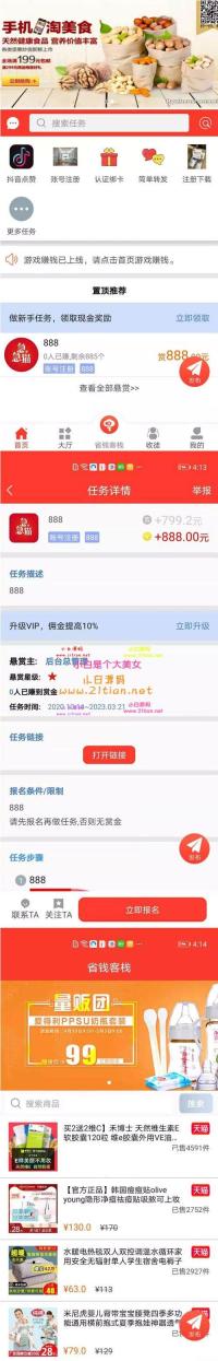 新版众人帮/赏金赚/悬赏猫任务平台源码/uniapp可打包双端APP