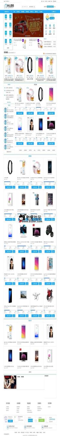 最新经典蓝色系一元夺宝源码下载 Ebuy夺宝整站源码 指定购买中奖 批量注册 PC+WAP+...