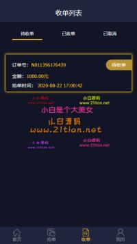 【亲测源码】最新跑分二开修复版[代理+商户+用户]源码+完美推行体系