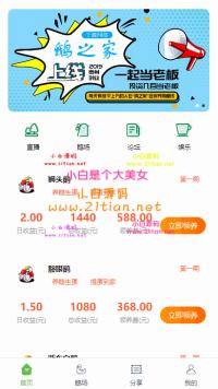 【亲测源码】绿色UI区块链理财养鹅学习版系统源码