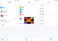 星聊即时通讯源码 Android+iOS+PC三端+教程