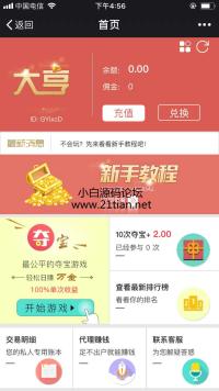 大亨夺宝,最新微信订单尾号夺宝源码,尾号夺宝