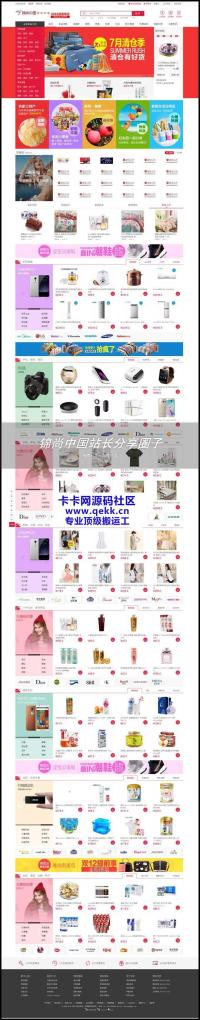 新版小京东V5.0二次开发开源版,原生App+淘宝天猫采集+虚拟销量+新版拼团+阿里大鱼插件