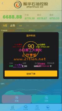 8月新版微盘系统正常K线全开源无加密[带有安装说明]