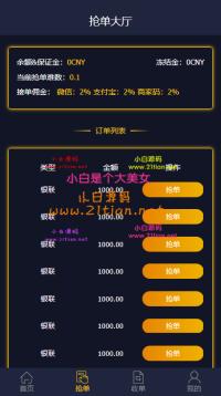 【亲测源码】最新跑分二开修复版[代理+商户+用户]源码+完美推行体系