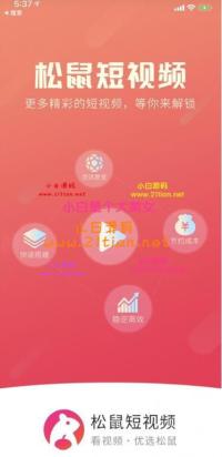 【独家修复】2020开源全新短视频系统源码/带APP双端源码/松鼠短视频