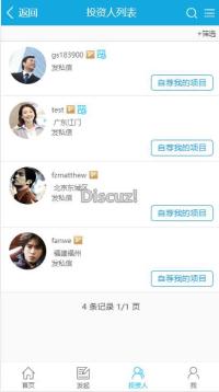 方维众筹系统|方维众筹1.7最新版完整源码|PHP众筹网站系统源码|安装教程