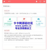 茉莉QQ机器人源码v3.2|茉莉qq机器人