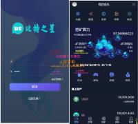 BS比特之星挖矿/交易源码