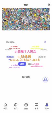 NFT数藏源码|已接支付数字藏品源码