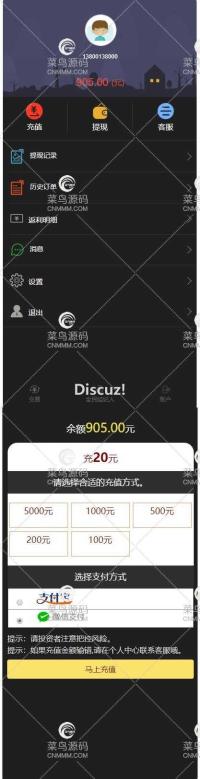 最新微交易系统|微盘时间盘风控版源码附带安装说明