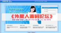 价值3600元的美 女在线虚拟视频聊天程序，带完善的扣费系统