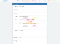 【发卡系统】绝地求生UI界面发卡网修复版|全解密系统源码