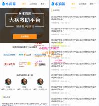 uniapp开发的高仿水滴筹源码