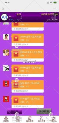 最新版直通车3.0红包扫雷游戏 牛牛 二八杠 完整源码