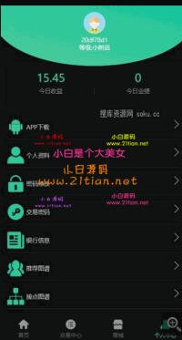 七月最新区块链挖矿系统交易中心带推广分成源码分享下载
