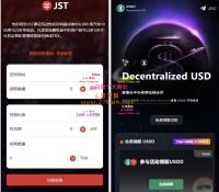 多语言盗U系统源码/DEFI存币生息/JST兑换/USDD空投/Miner/uforces/质押生息/哈希竞猜