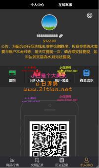 【修复支付接口】八月最新微盘外汇K线正常推广完美去短信验证对接免签支付完美...