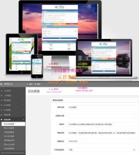 【八套代刷网模板源码】修复发卡功能和分站功能+完全无加密+安装教程