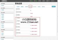 云赚资金盘系统，会员管理系统，分销源码系统，金融管理系统