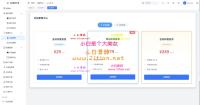 最新楠枫解析计费系统源码 Java+Vue版本