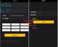 二开双语微交易/K线修复/加过七八个新交易品种