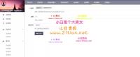 【独家发布】价值6千的PHP微信固码免签监控系统源码/带教程/带监听APP