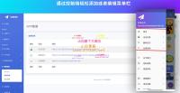 网站转换APP源代码 WebAPP源代码 Flutter项目+带控制端 附视频教程