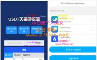本地化接口盗u源码 新增USDT天眼查暂时只做TRC