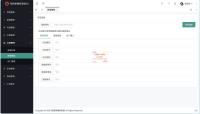 孜然单授权系统V2.0PHP授权系统源码