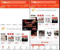 免登录积分商城/动力商城/兑换商城
