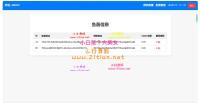 okx转账TRX无提示开源/合约代码/OKX防封/后台+详细部署说明